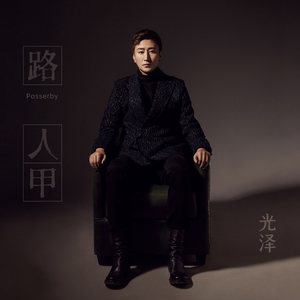 China高中自慰男
